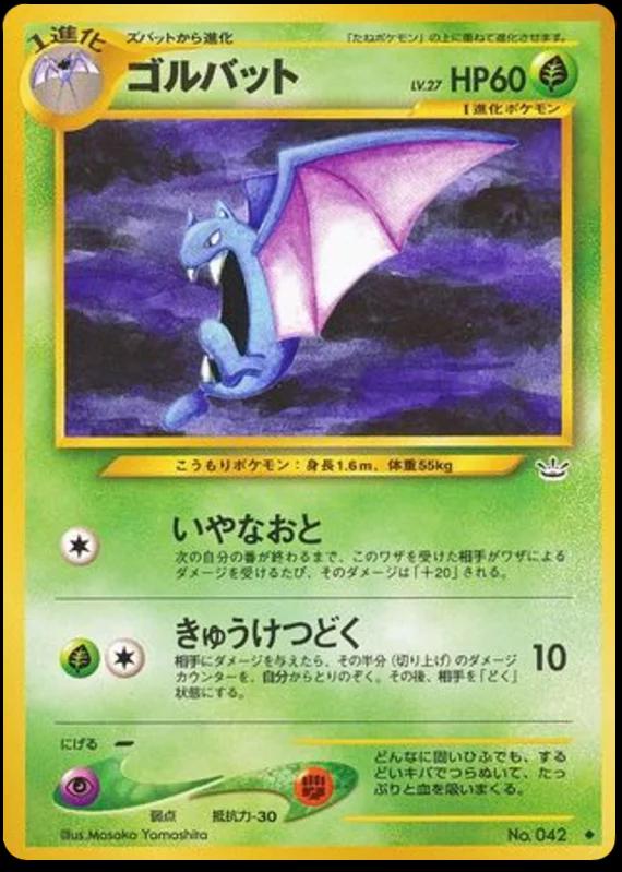 Japanese Awakening Legends Golbat Pokémon card