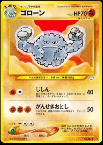 Japanese Awakening Legends Graveler Pokémon card