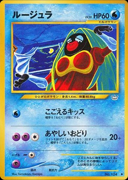 Japanese Awakening Legends Jynx Pokémon card