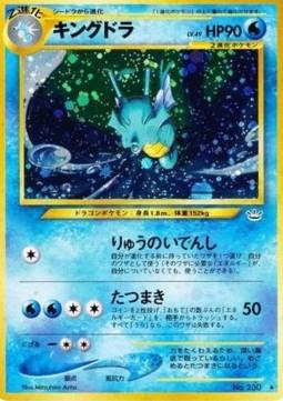 Kingdra