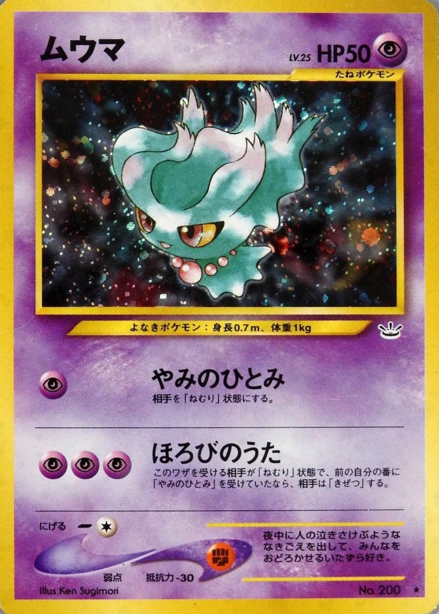 Japanese Awakening Legends Misdreavus Pokémon card