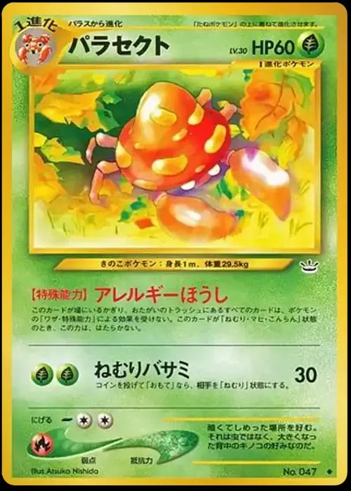 Japanese Awakening Legends Parasect Pokémon card
