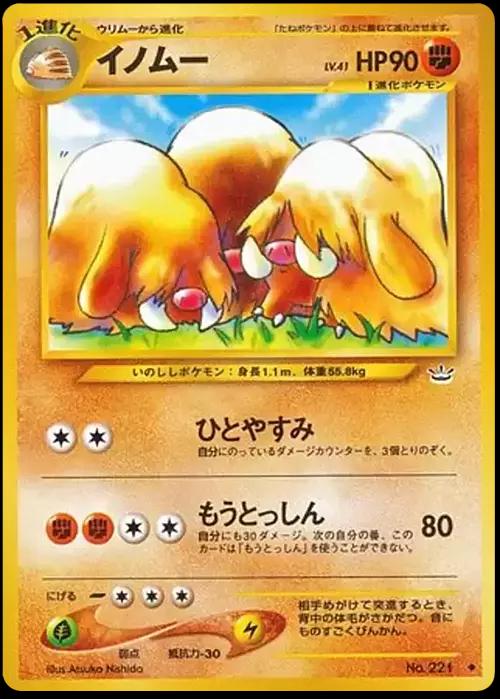 Japanese Awakening Legends Piloswine Pokémon card