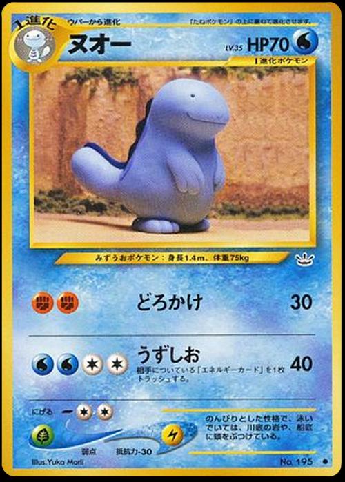 Japanese Awakening Legends Quagsire Pokémon card