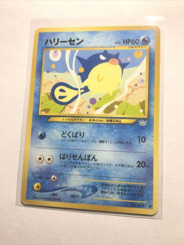 Japanese Awakening Legends Qwilfish Pokémon card