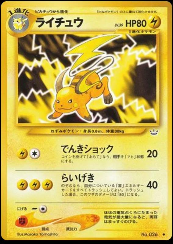 Japanese Awakening Legends Raichu Pokémon card