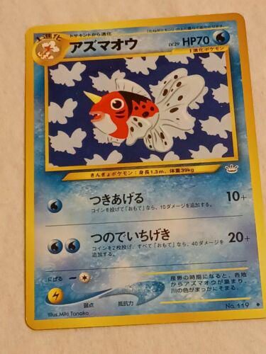 Japanese Awakening Legends Seaking Pokémon card