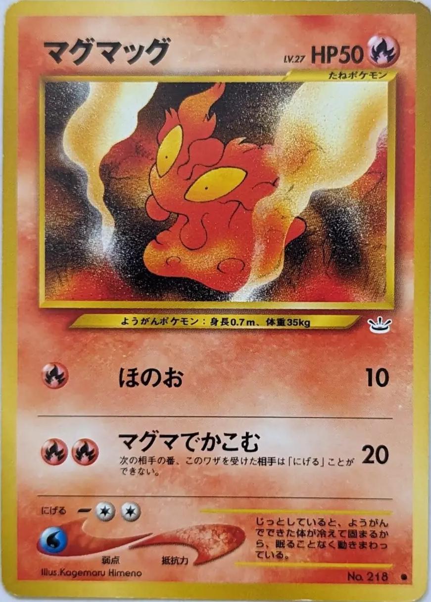 Japanese Awakening Legends Slugma Pokémon card