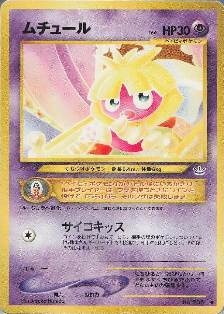 Japanese Awakening Legends Smoochum Pokémon card