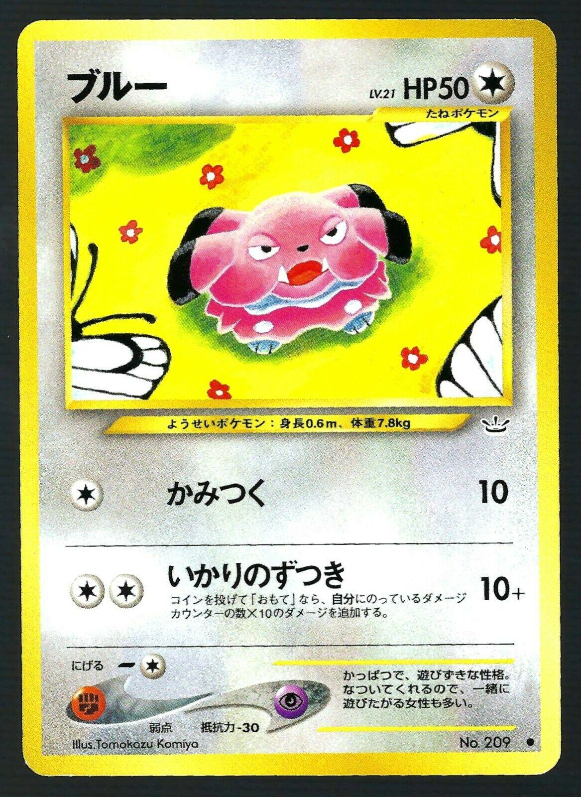 Japanese Awakening Legends Snubbull Pokémon card