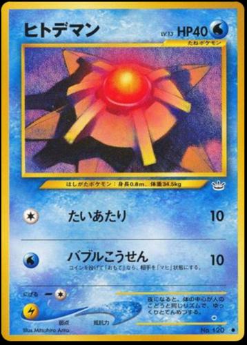 Japanese Awakening Legends Staryu Pokémon card