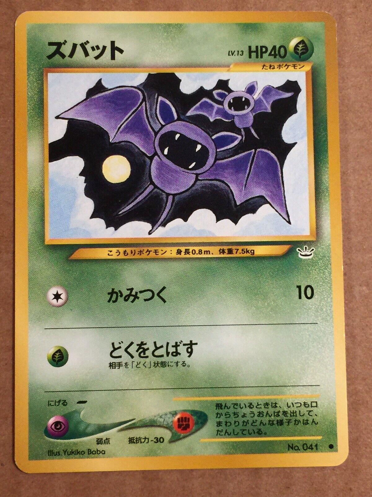Japanese Awakening Legends Zubat Pokémon card