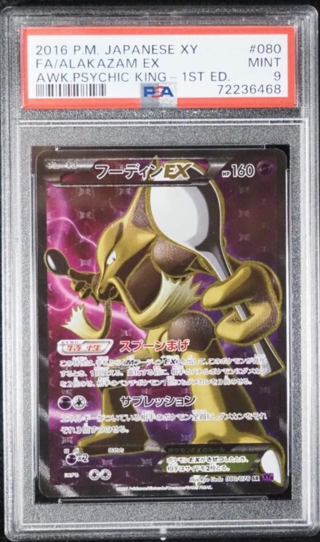 Alakazam EX