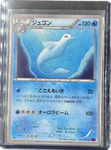 Dewgong