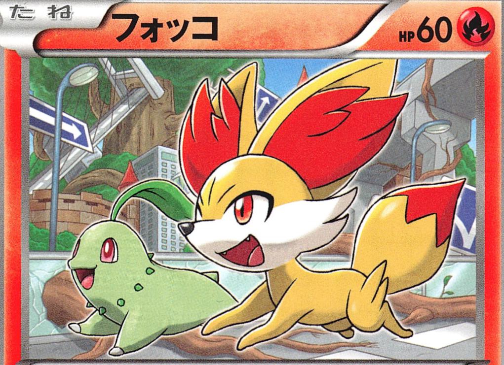 Japanese Awakening Psychic King Fennekin Pokémon card