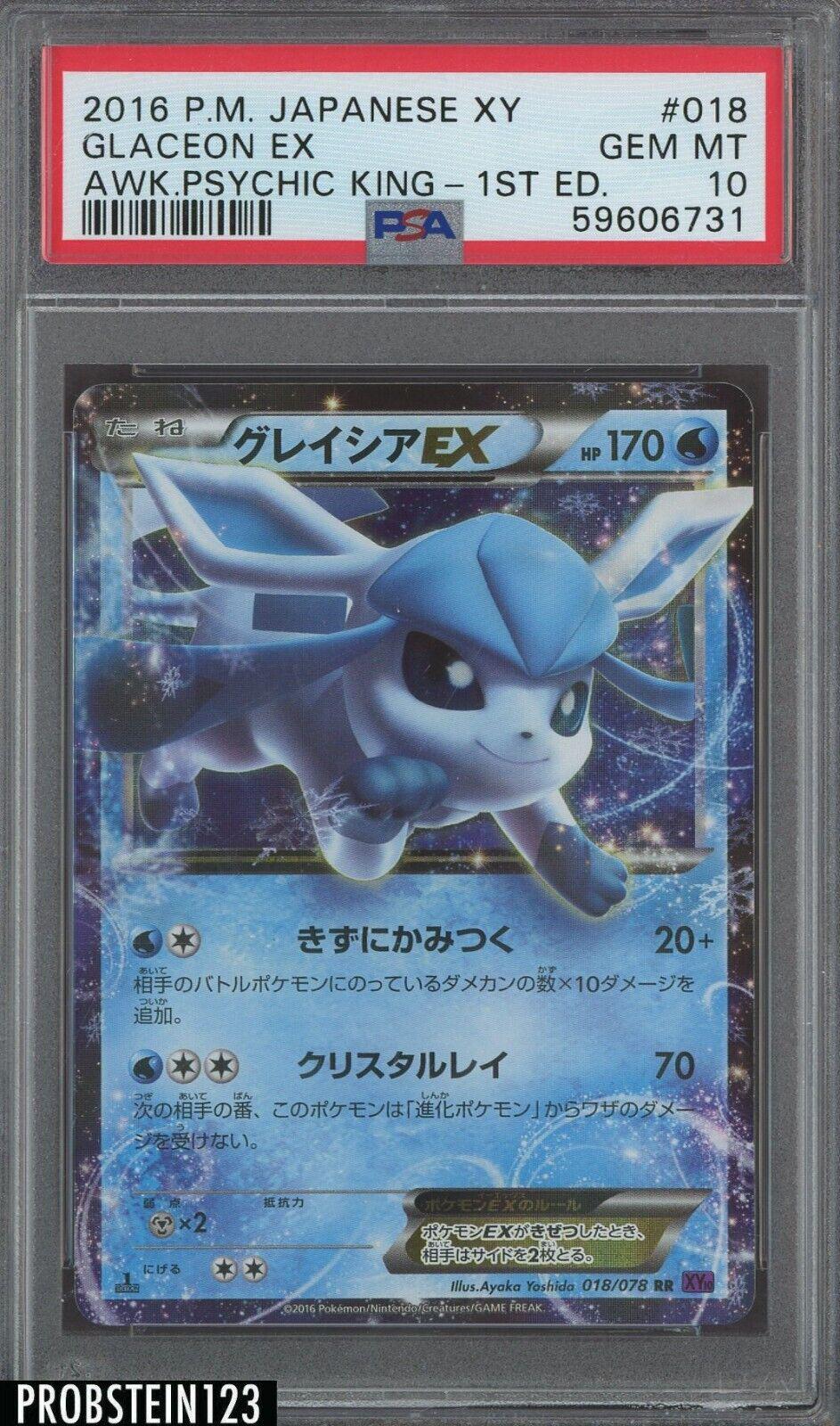 Glaceon EX