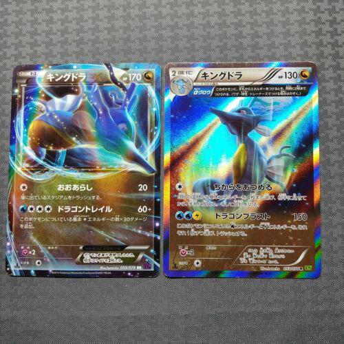 Kingdra EX