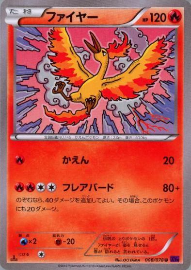 Moltres