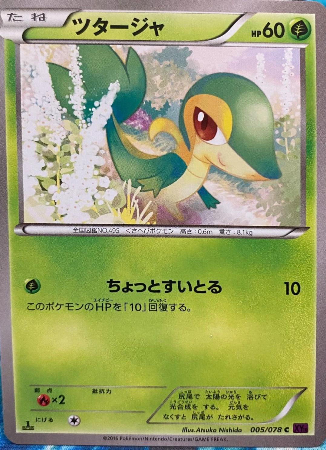 Snivy