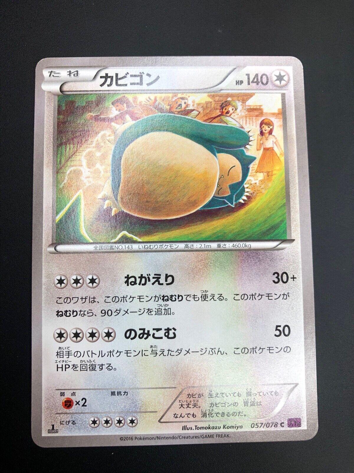 Snorlax