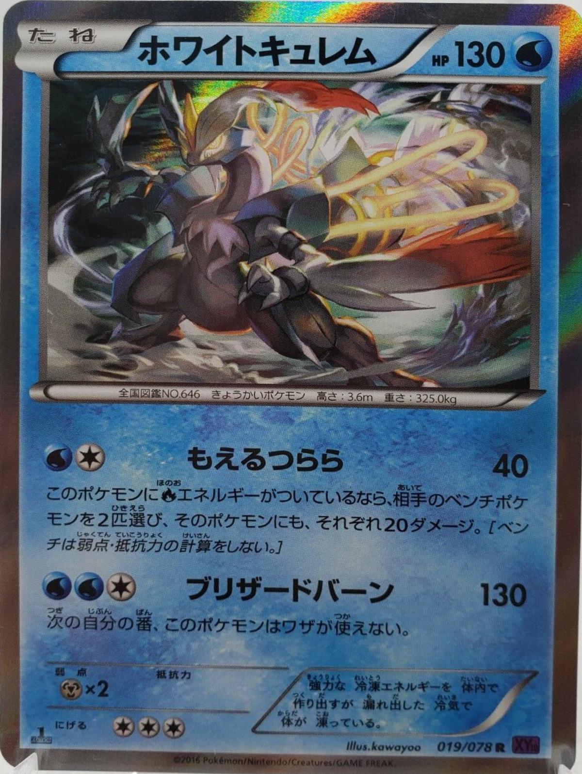 White Kyurem