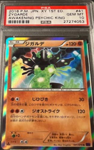 Zygarde