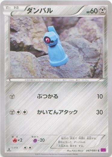Japanese Bandit Ring Beldum Pokémon card
