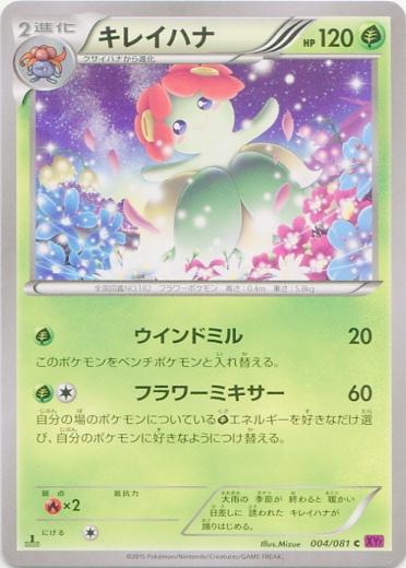 Bellossom