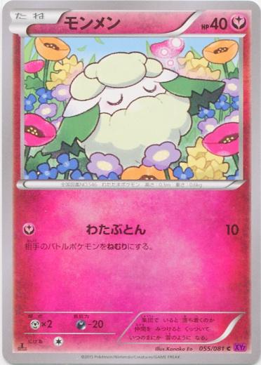 Japanese Bandit Ring Cottonee Pokémon card
