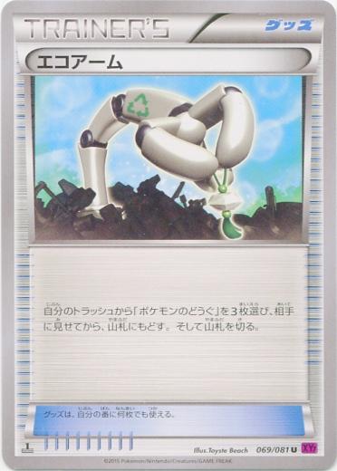 Eco Arm