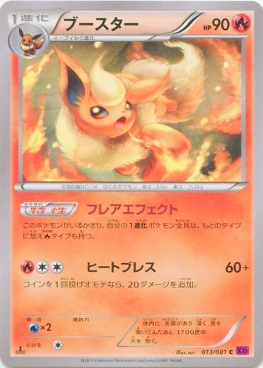 Flareon