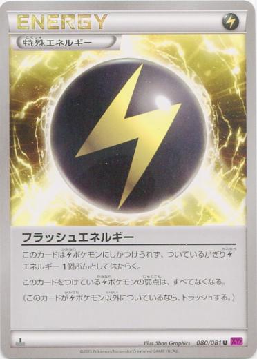 Flash Energy