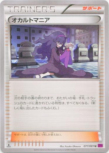 Hex Maniac