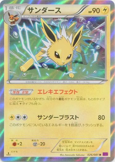 Jolteon