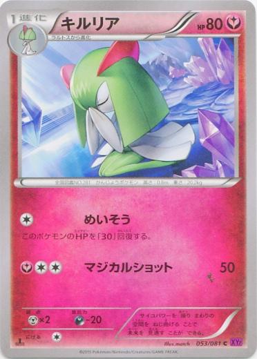 Kirlia