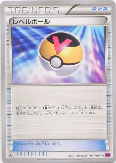 Japanese Bandit Ring Level Ball Pokémon card