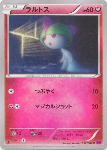 Ralts