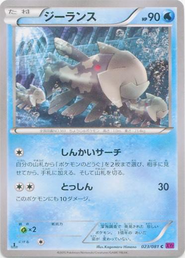 Japanese Bandit Ring Relicanth Pokémon card