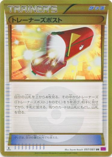Japanese Bandit Ring Trainers' Mail Pokémon card
