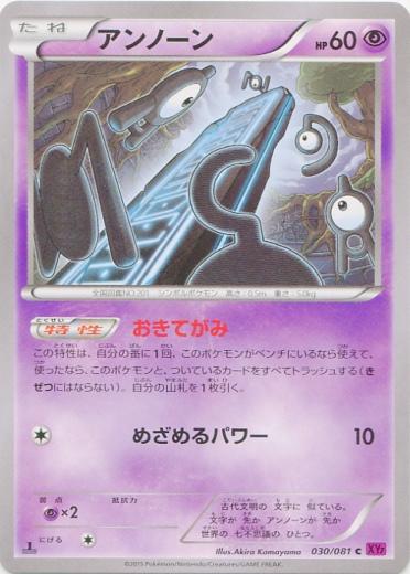 Unown