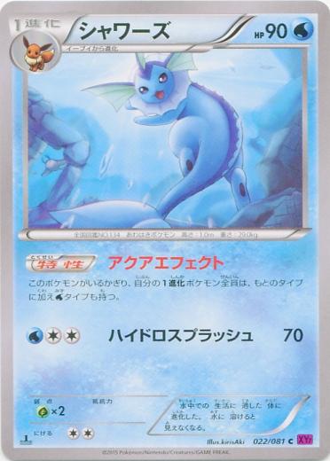 Vaporeon