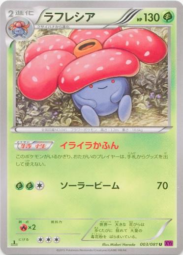 Vileplume