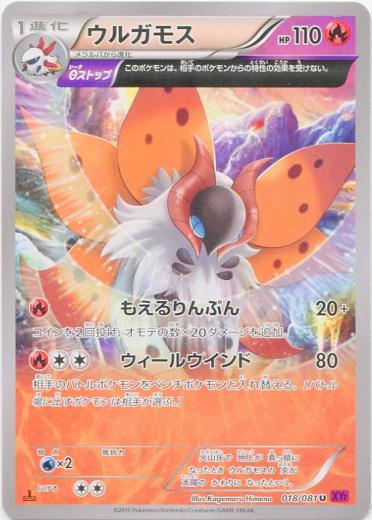 Volcarona