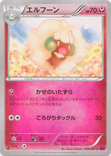 Whimsicott