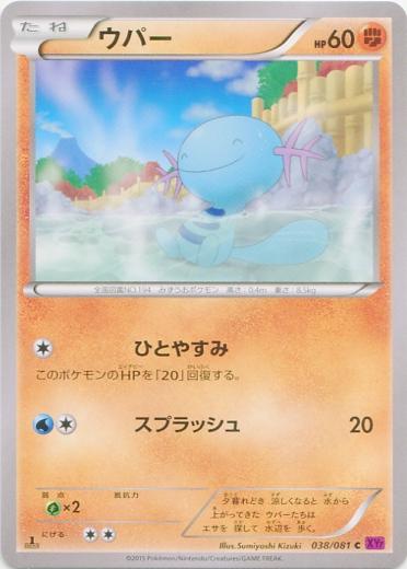 Wooper