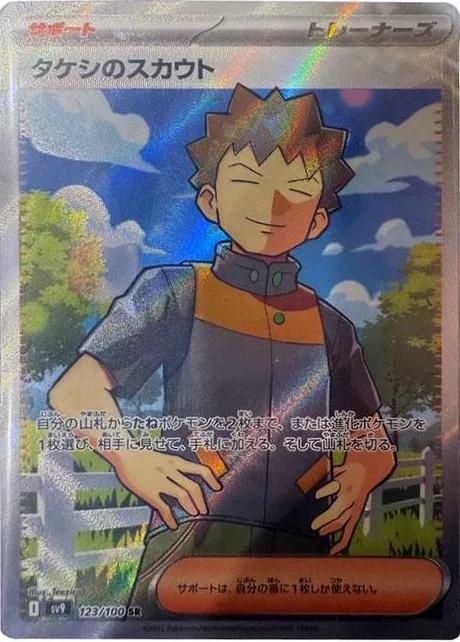 Brock's Scout