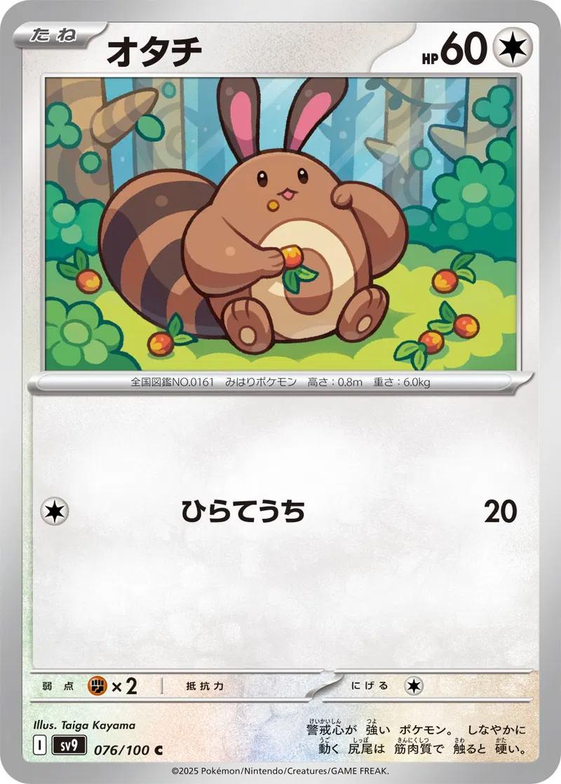 Japanese Battle Partners Sentret Pokémon card