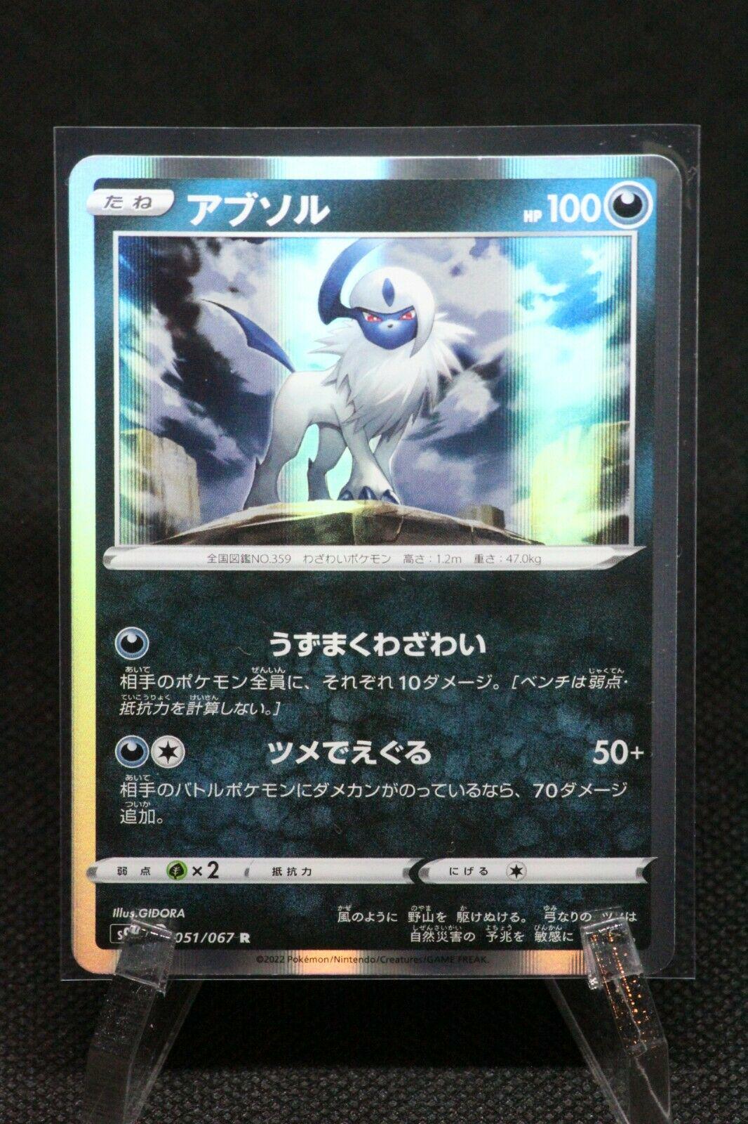 Absol