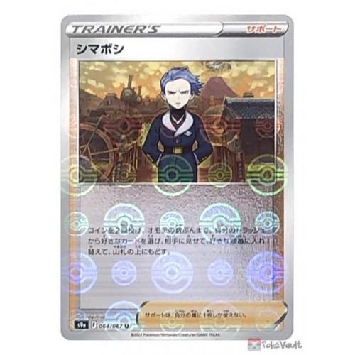 Cyllene [Reverse Holo]