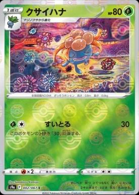 Japanese Battle Region Gloom [Reverse Holo] Pokémon card